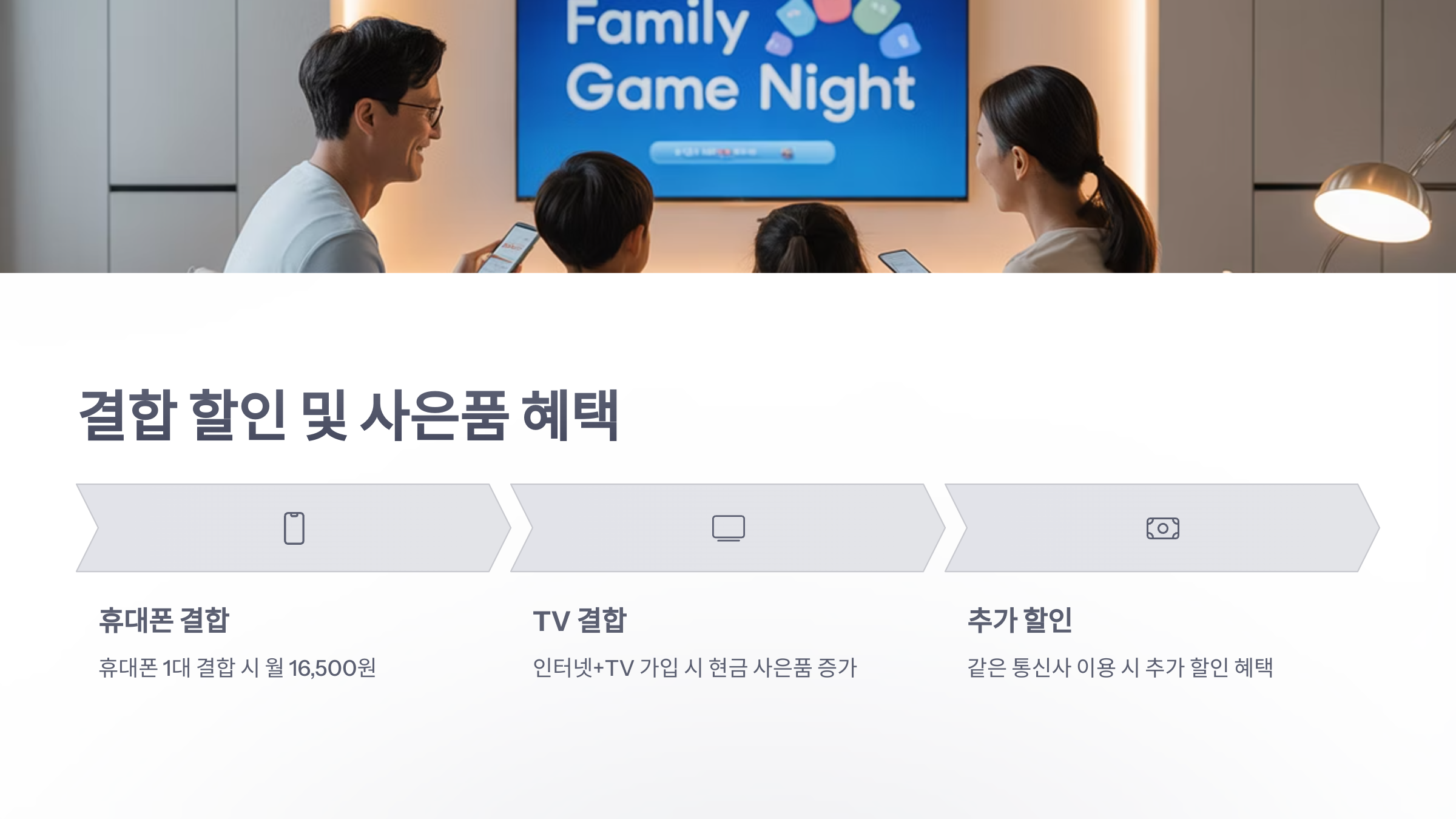 참조-인터넷-알뜰-요금제-3