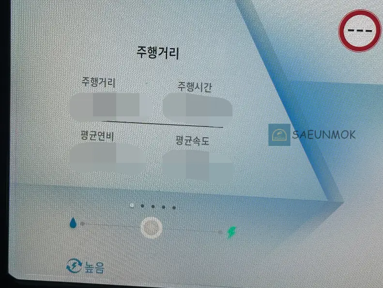 르노-그랑-콜레오스-회생제동