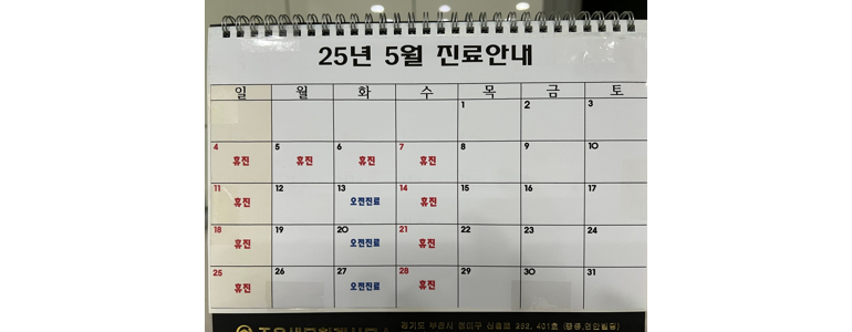 부천 소사구 틀니 병원