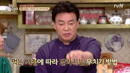 백종원 봄동 겉절이 만들기 (만능양념장)