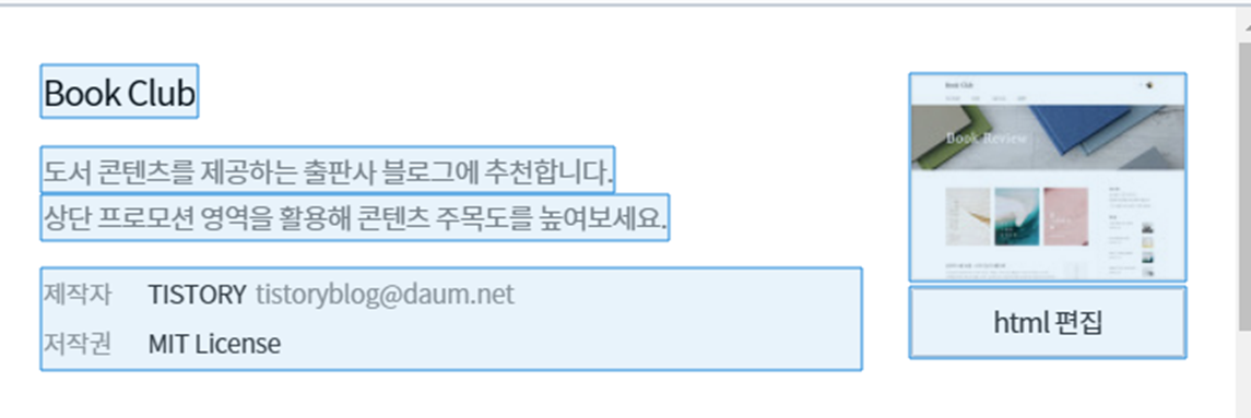 html편집클릭