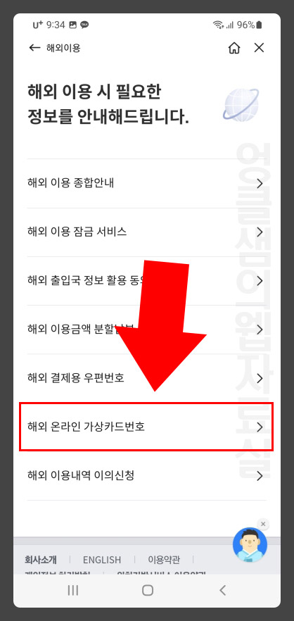 삼성카드 해외 온라인 가상카드번호