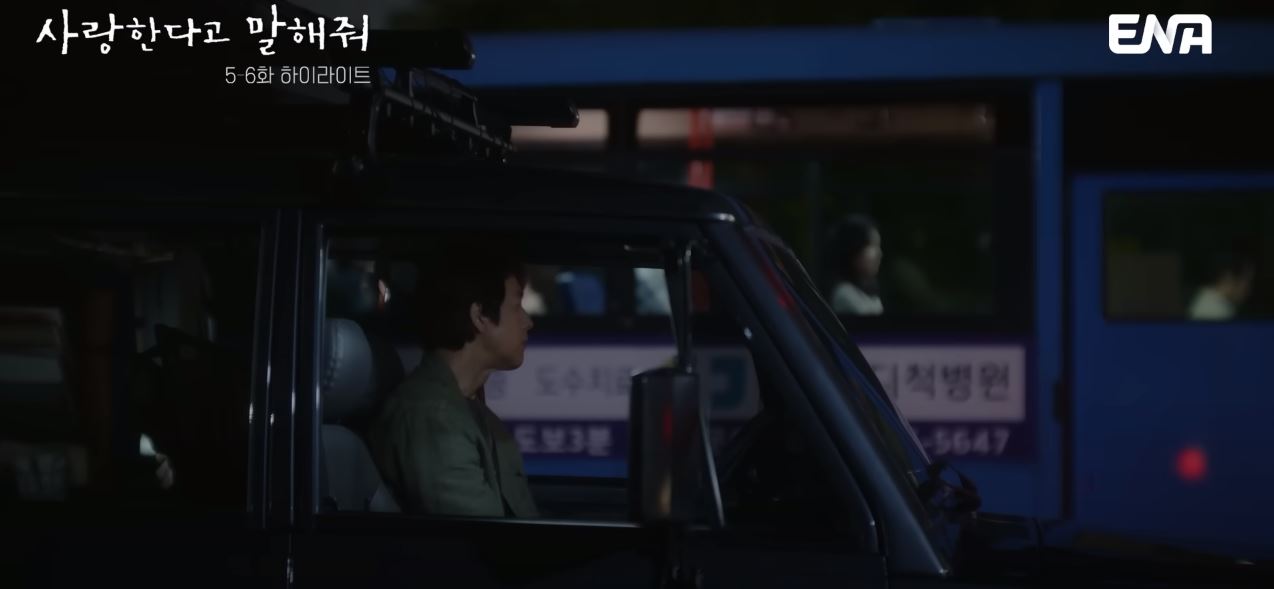 사랑한다고말해줘_6회
