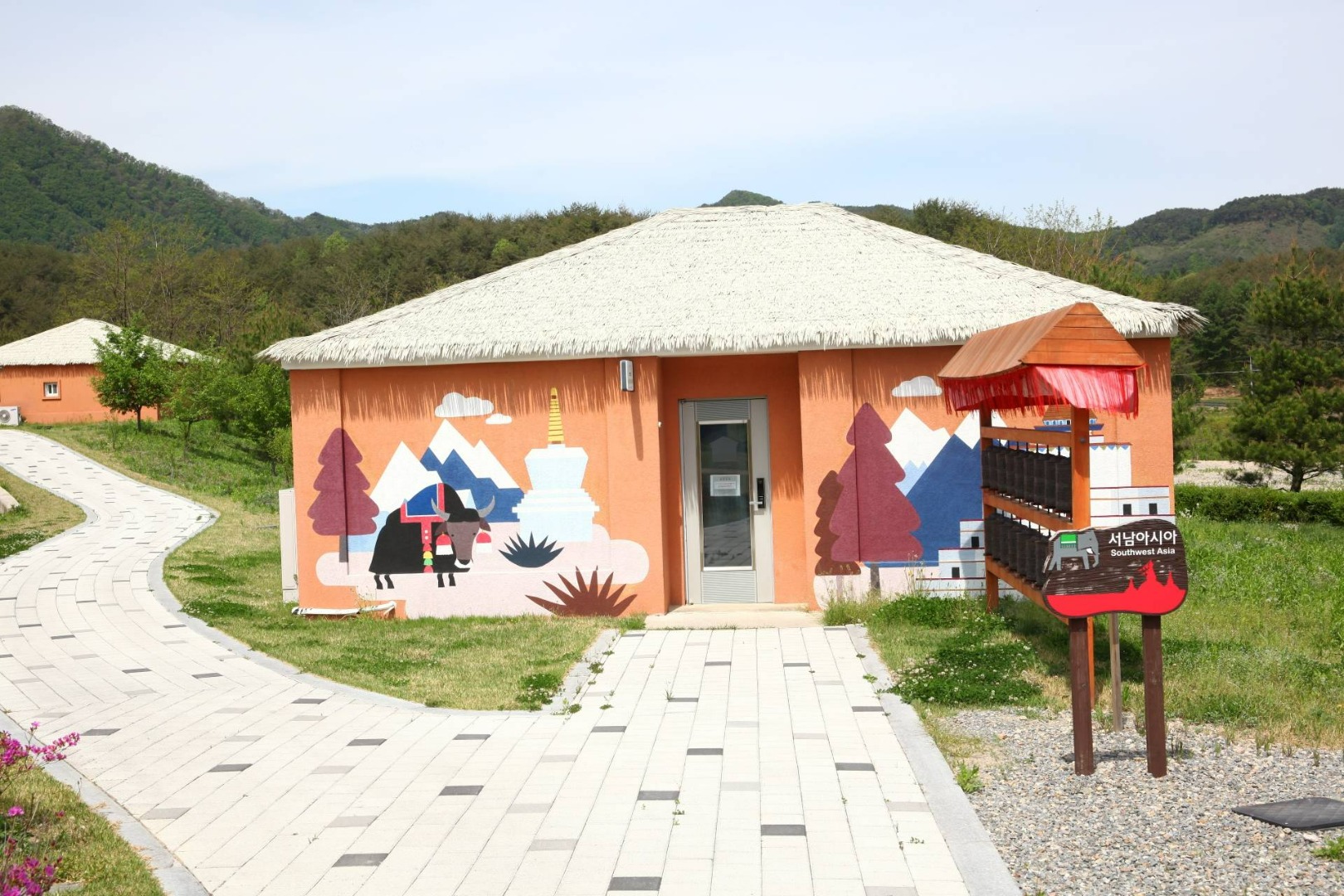 월드프렌즈빌리지