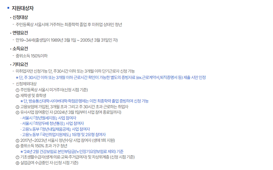 청년취업수당의 모든것