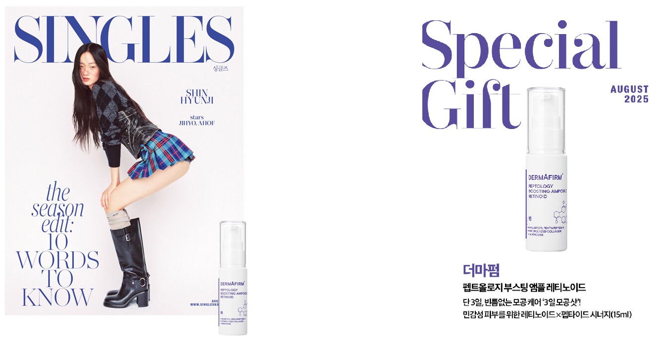싱글즈A형-2025년-8월호