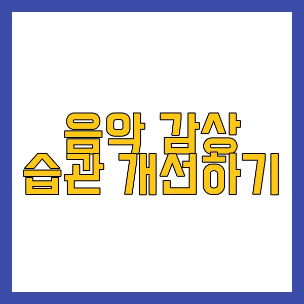출퇴근길 스트레스