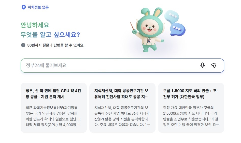AI 정부24 및 주민등록등본 표기 변경 안내: 2026년 하반기 달라지는 행정제도 총정리