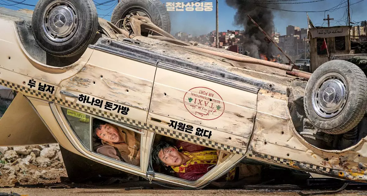 비공식작전 포스터