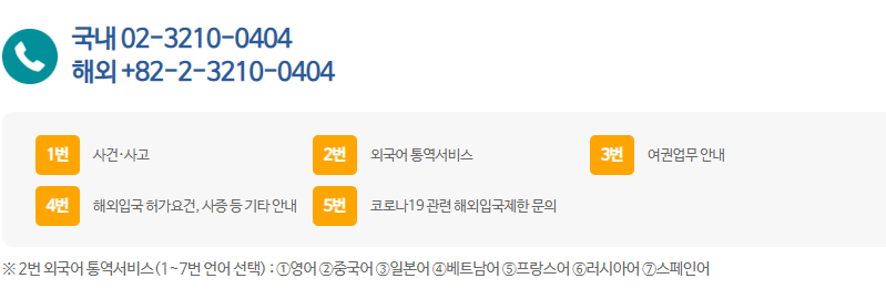 국내. 해외 이용시(유료)