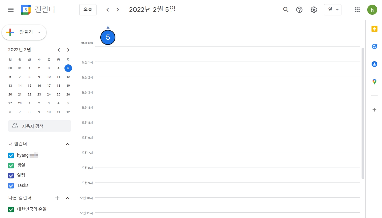 구글 캘린더 사용법