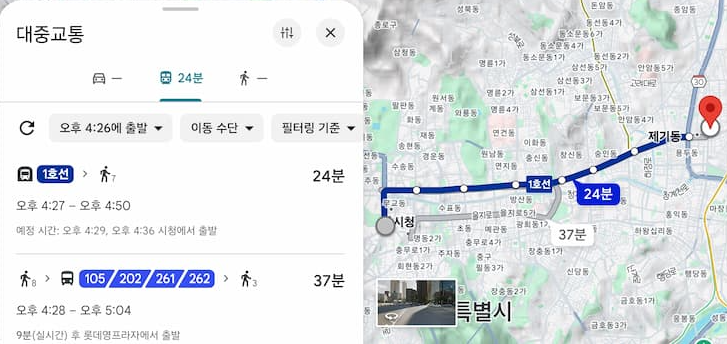 구글지도 길찾기 메인 화면 — 출발지·도착지 입력 위치