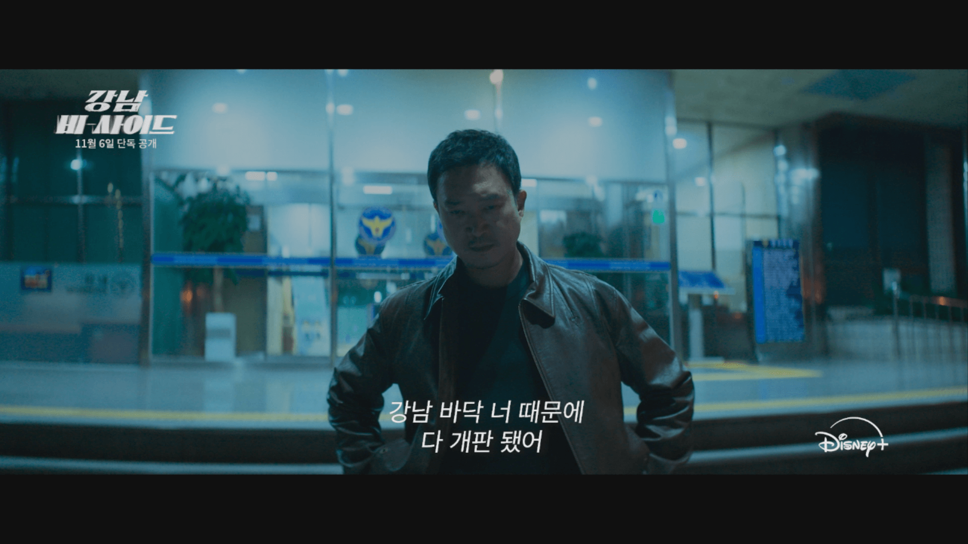 강남 비-사이드