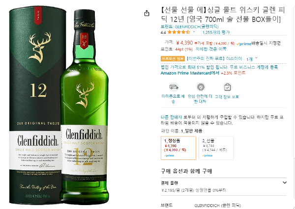 글렌피딕 12년 일본 아마존