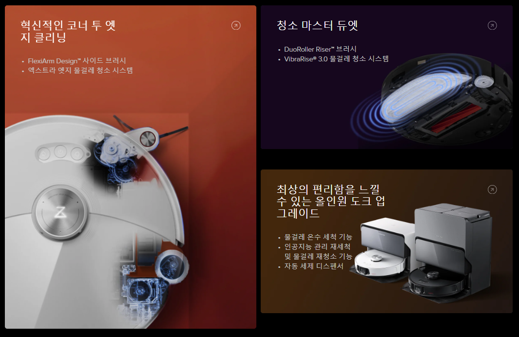 로보락 S8 MaxV Ultra