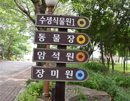 전주수목원2