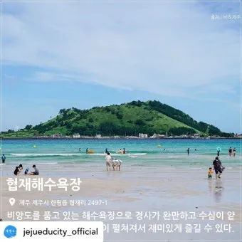 제주도 여름 여행 예산표 2박 3일 기준 경비 정리_4