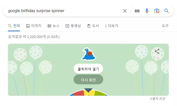 재미있는 구글 검색어들 사진 6