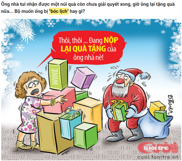 "선물" 반납 관련 만평