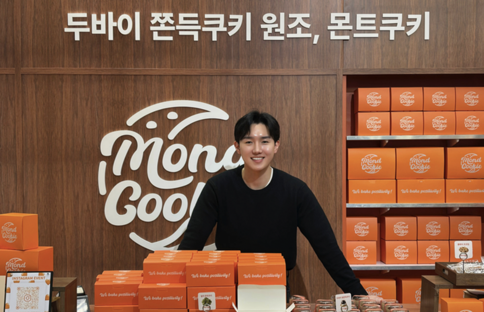 김나리 제과장 이윤민 대표