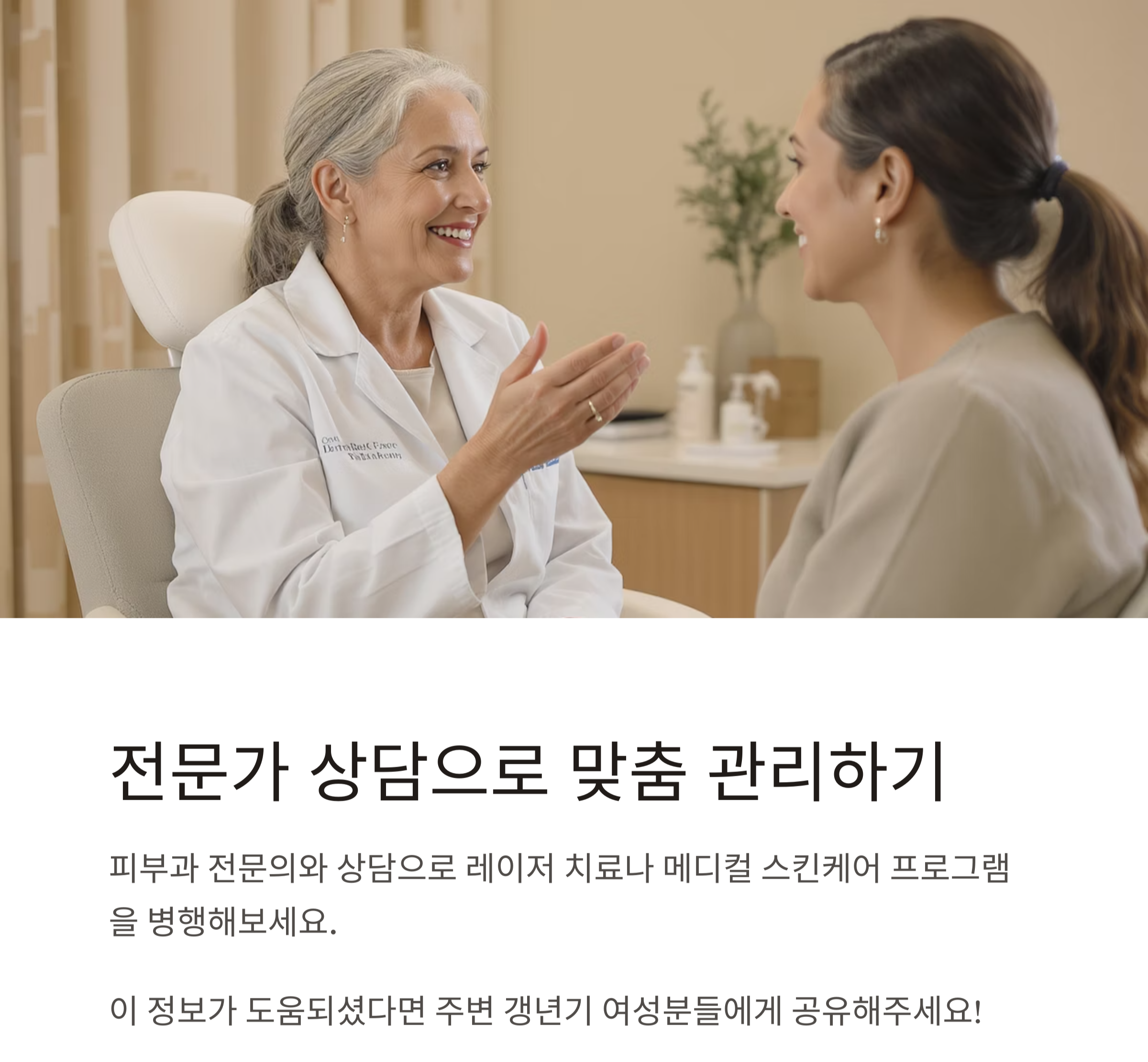 갱년기 피부 관리법, 주름과 건조함을 다스리는 비결