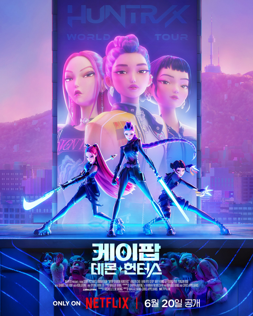 영화 케이팝 데몬 헌터스 포스터
