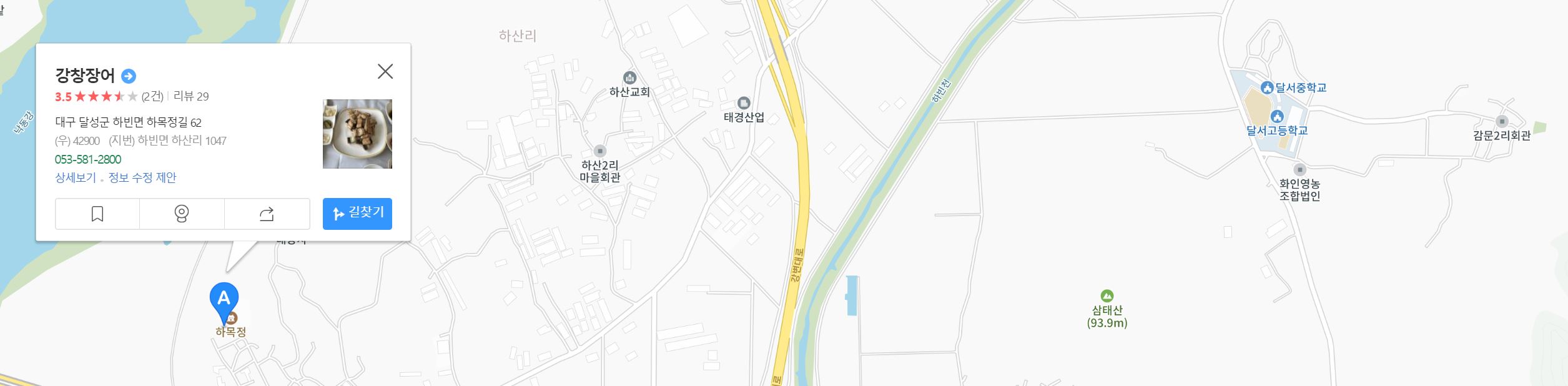 보양식 맛집