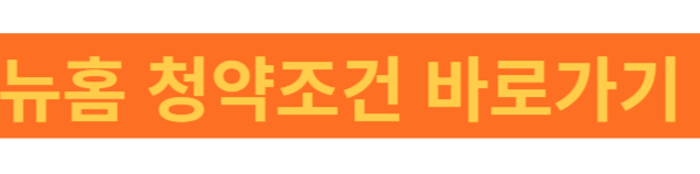 신생아 특례대출