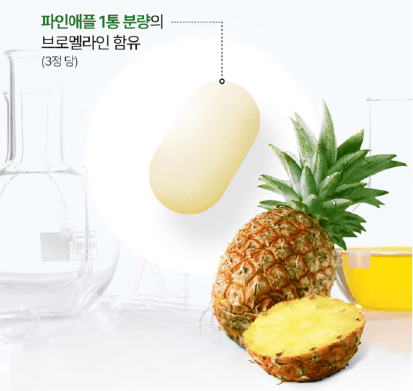 파인애플 효소 브로멜라인이 비문증에 효과적이라고? (효능, 부작용, 후기)