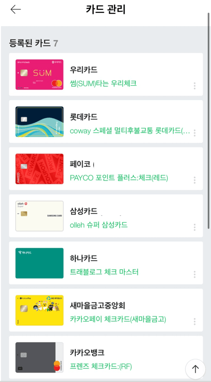 신한 쏠 트레블체크카드 발급방법 라운지 무료이용