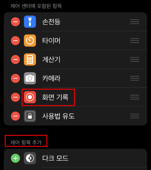아이폰 설정