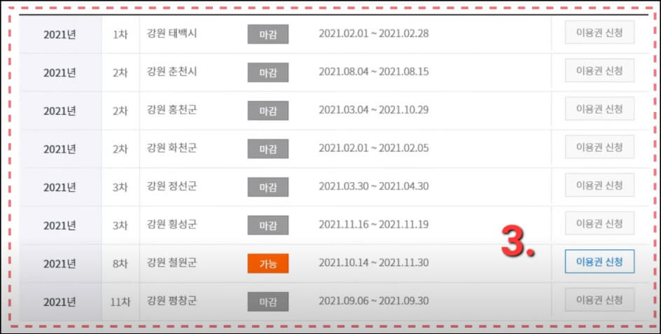 스포츠강좌-이용권-신청방법