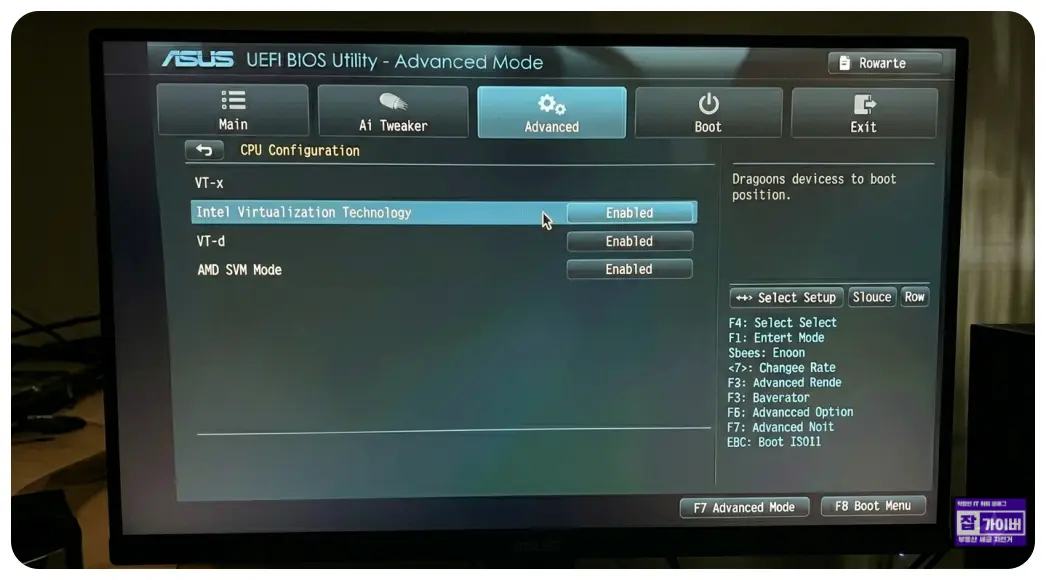 3 가상화 기능을 켜는 'Advanced CPU configuration'