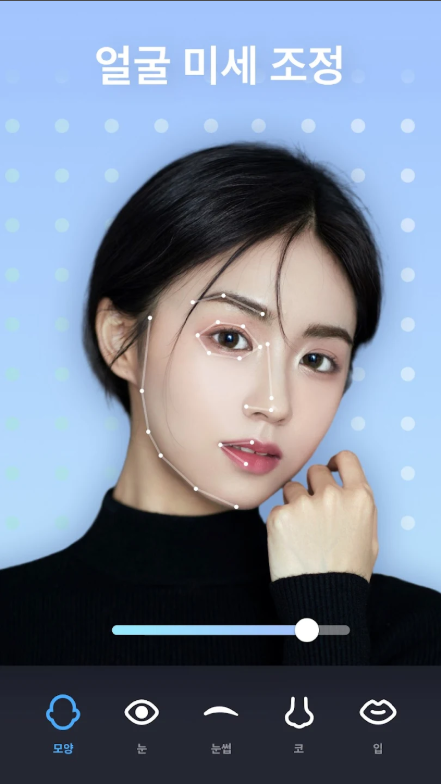 AI 얼굴 편집기 앱, 얼굴, 신체, 몸매 보정하기
