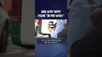 명절 귀성길 강설 가능성 체인 준비 휴게소 정보_14