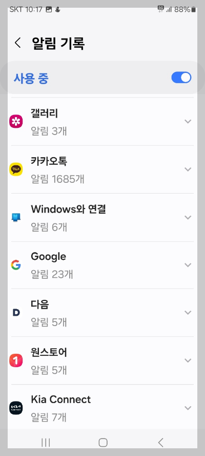 삭제된 카톡 메시지 복구 방법