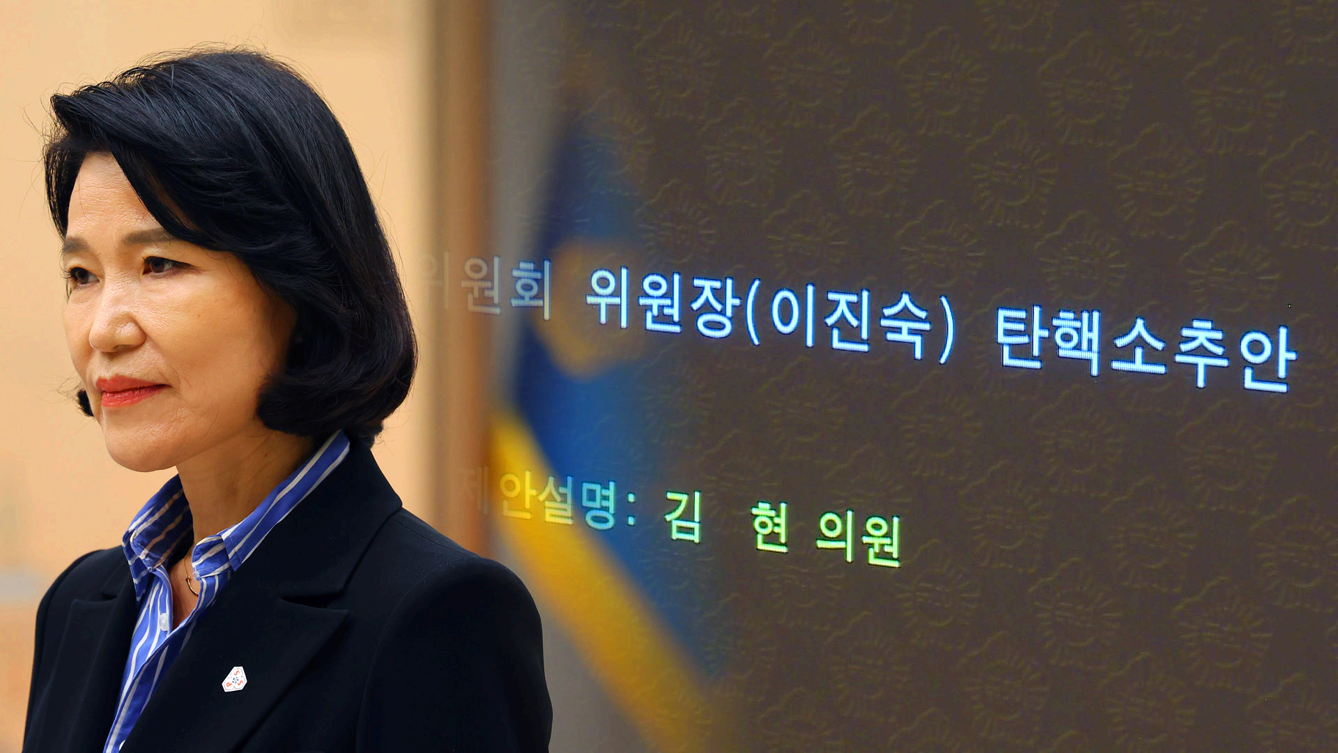 이진숙