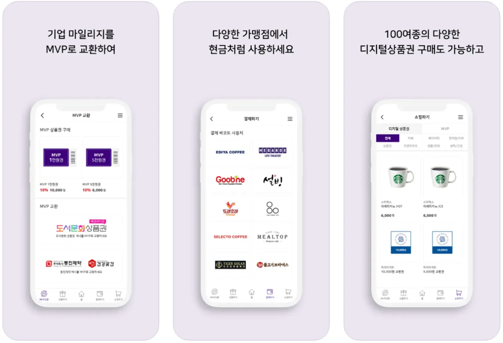 Mileverse 소개 이미지