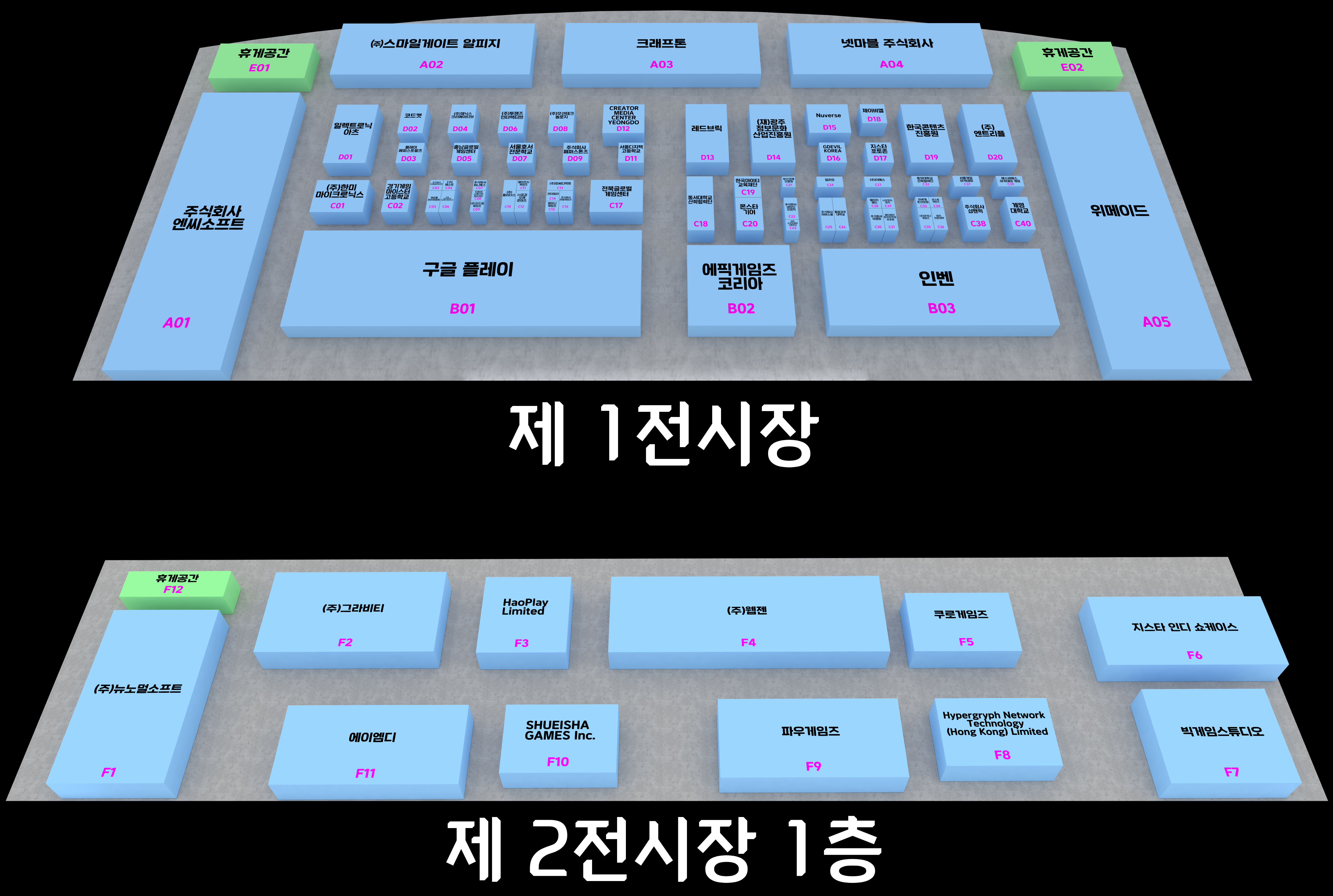 지스타(G-Star) 전시장