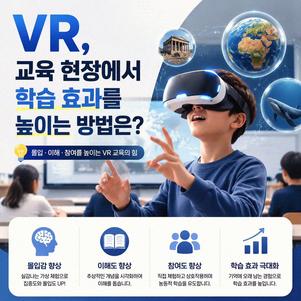 VR, 게임 말고 어디에 쓰일까? 궁금했던 모든 것