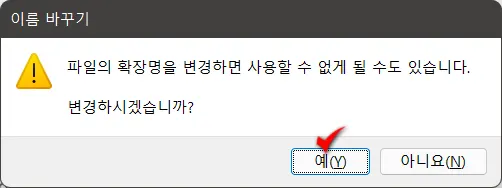 윈도우11 잠금화면 배경 자동변경되지 않을 때_7