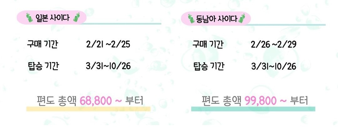 에어서울-사이다-특가-정보