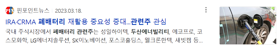 두산에너빌리티 뉴스