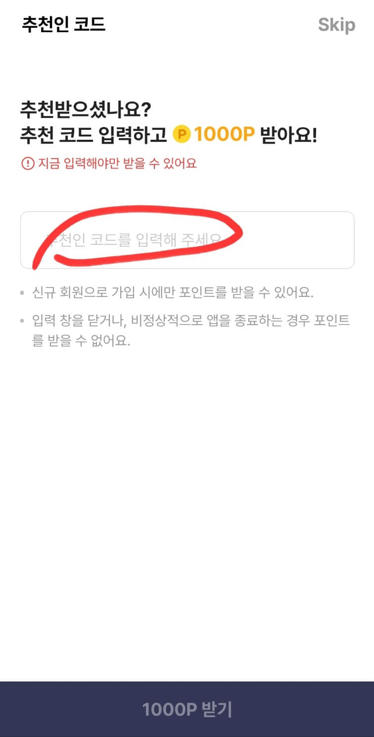 오락 추천인코드 W564T4G 만보기 앱테크