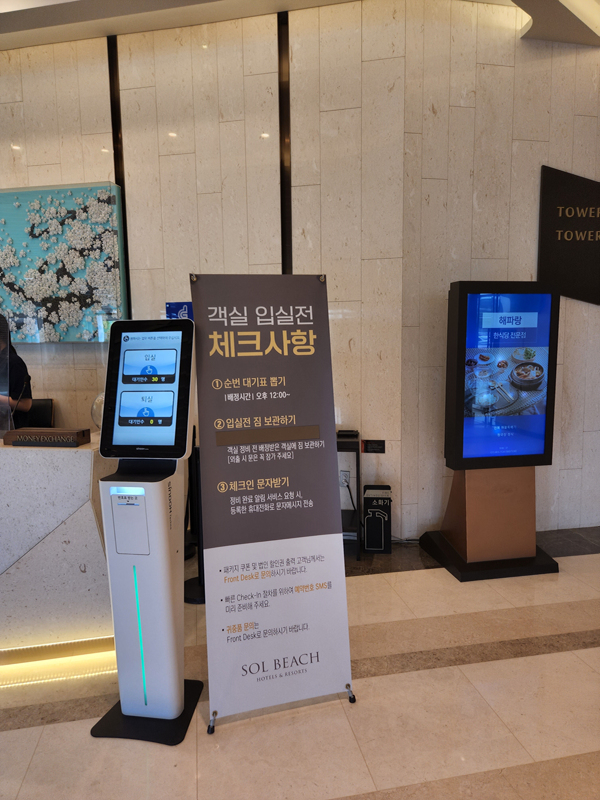 번호표기계