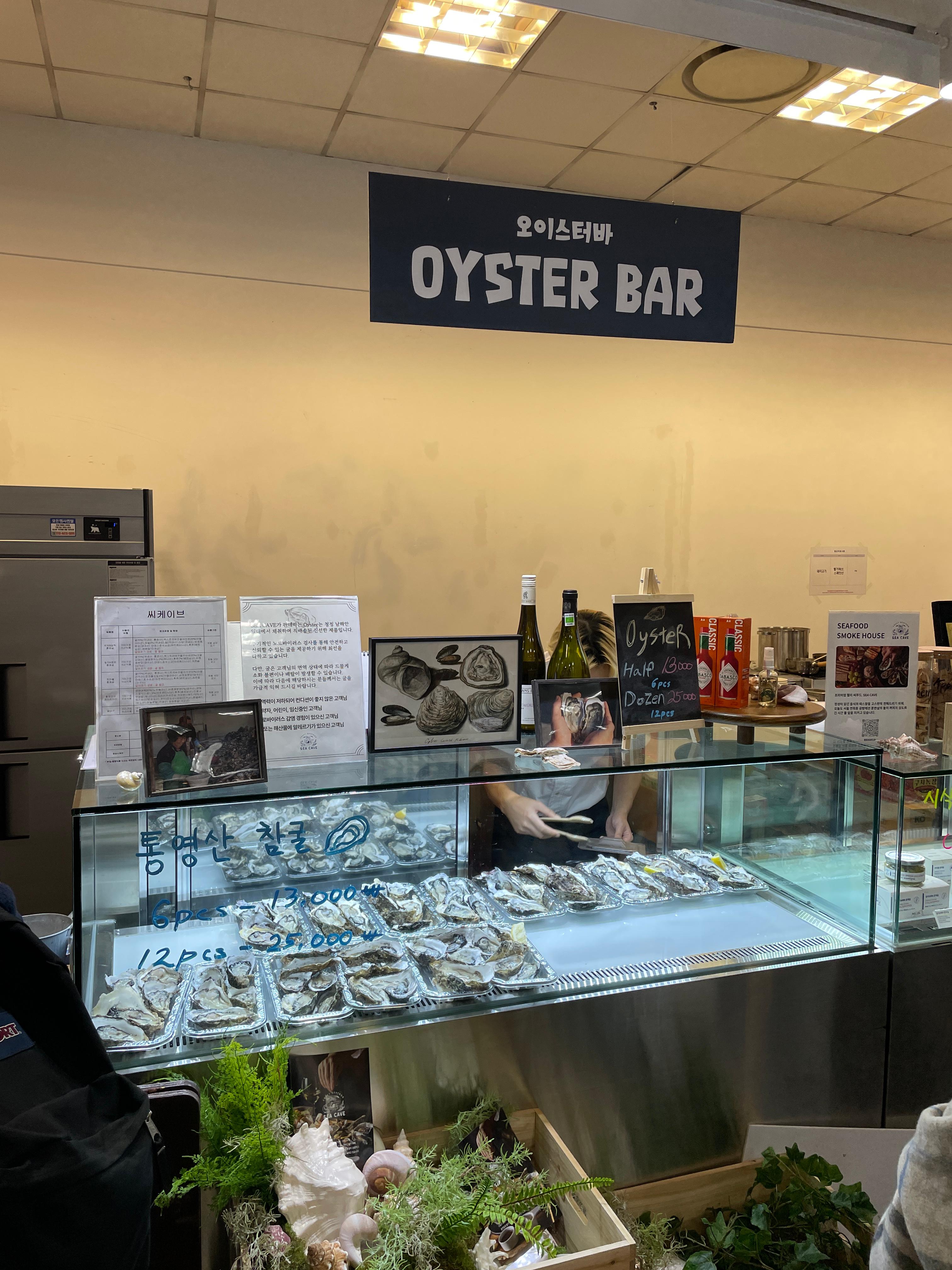 용산 와인킹 팝업 푸드코트 - 오이스터 바