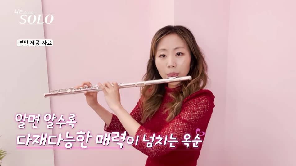 나는 솔로 20기 인스타