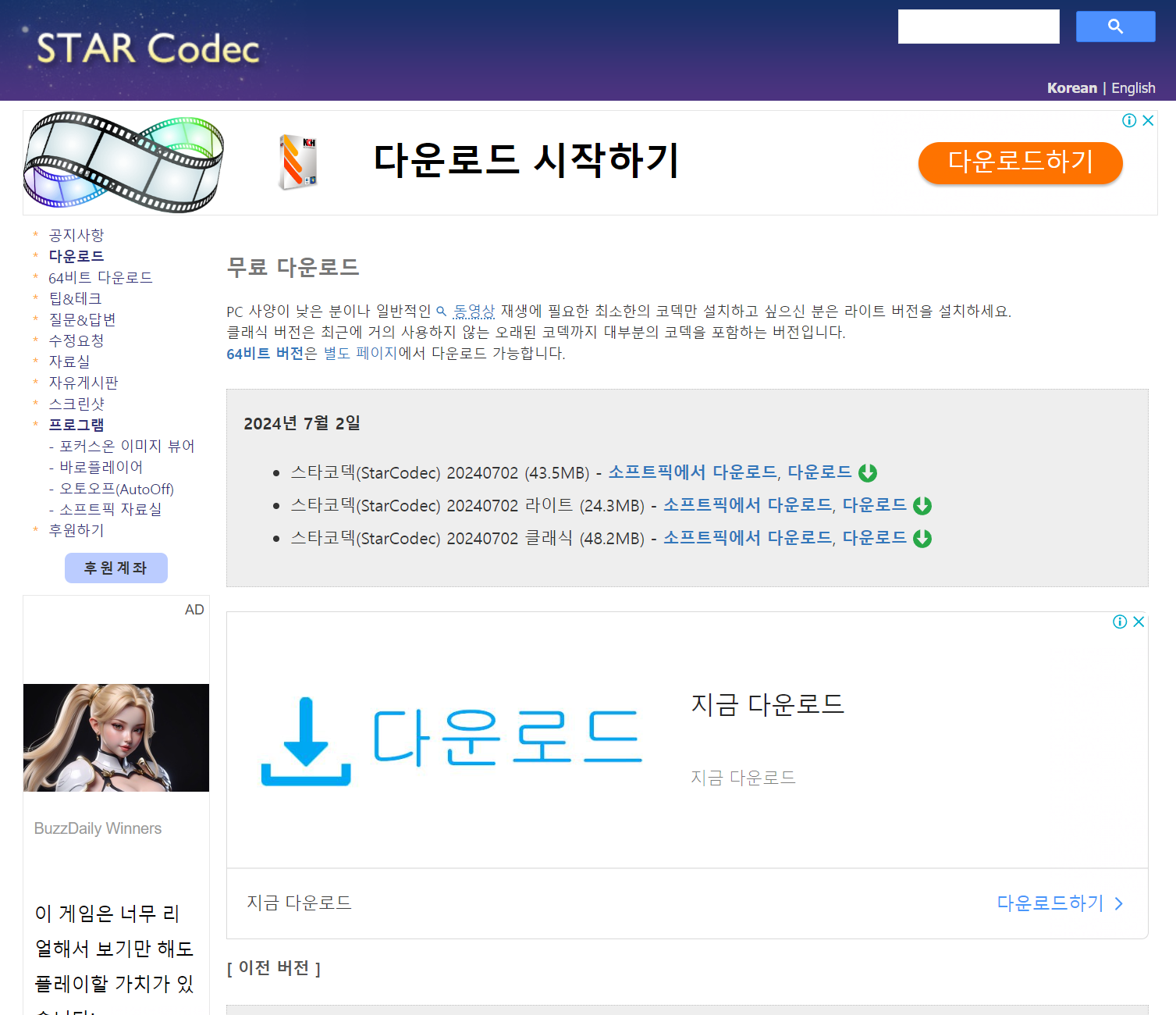 곰플레이어 설치방법