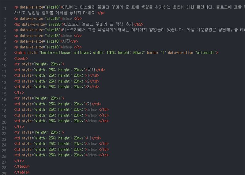 티스토리-블로그-HTML