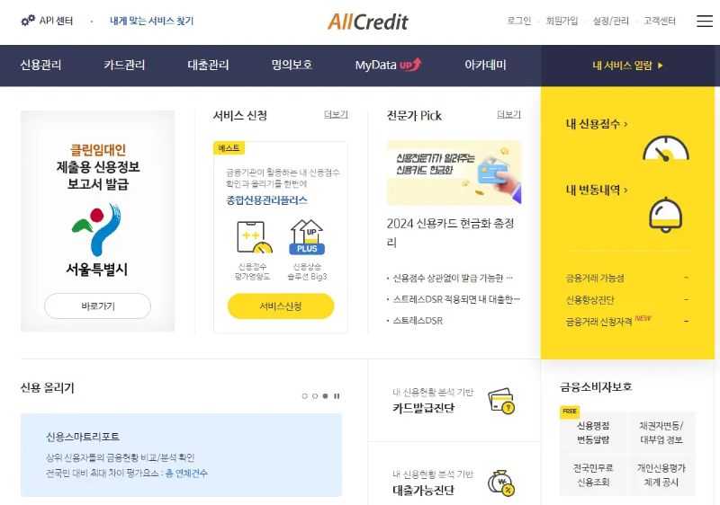 KCB신용점수